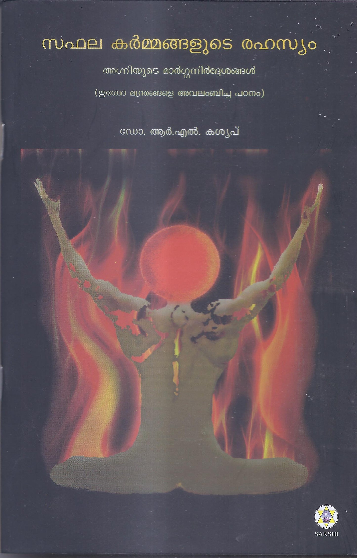 Agni-Malayalam