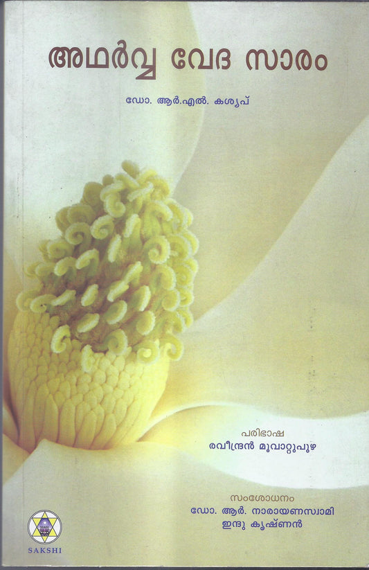 Athara Veda Saram-Malayalam