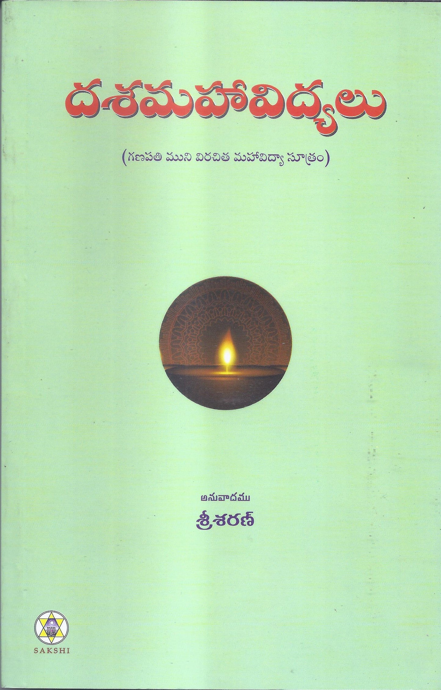 Dashamaha Vidyalu-Telugu