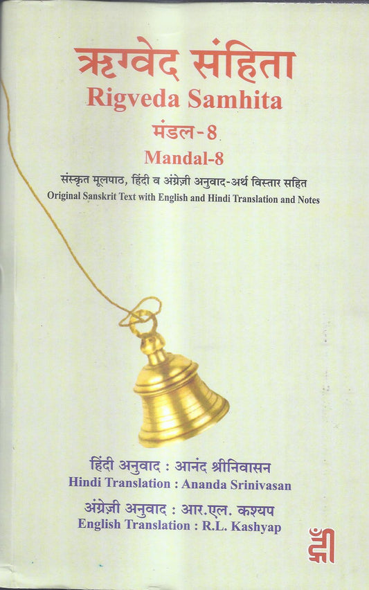 Rigveda Samhita Mandala-8_Hindi