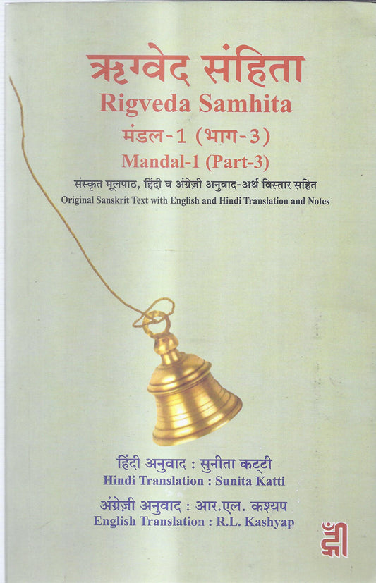 Rig Veda Samhita Mandala 1 Part 3-Hindi