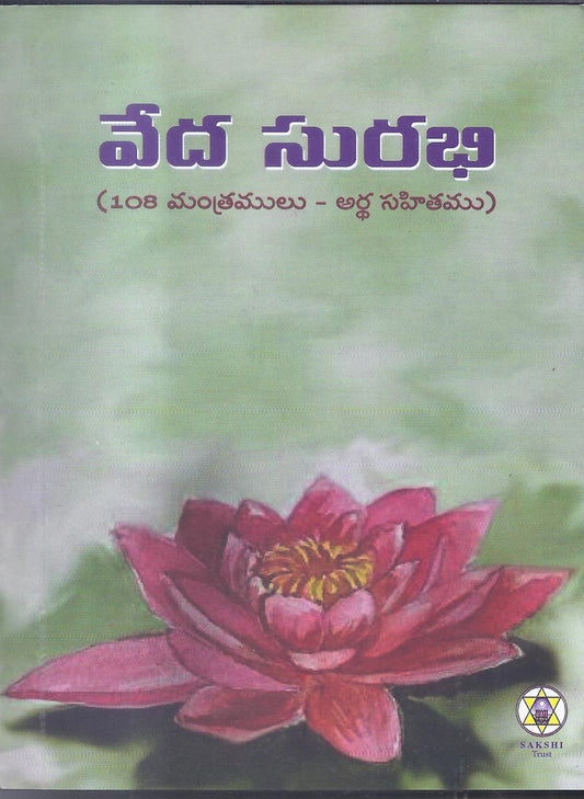 Veda Surabhi-Telugu