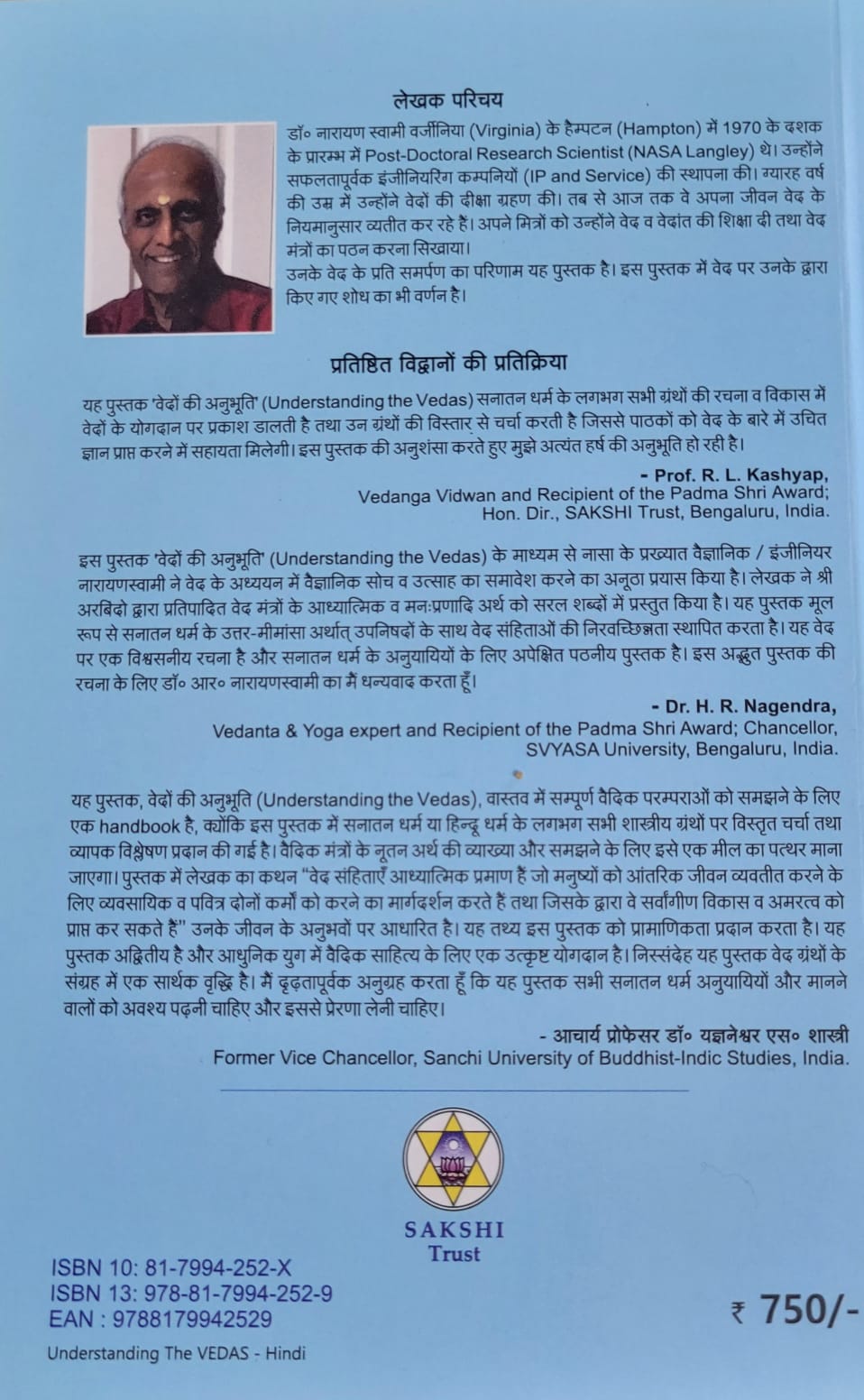 Vedon Ki Anubhuti (Hindi)