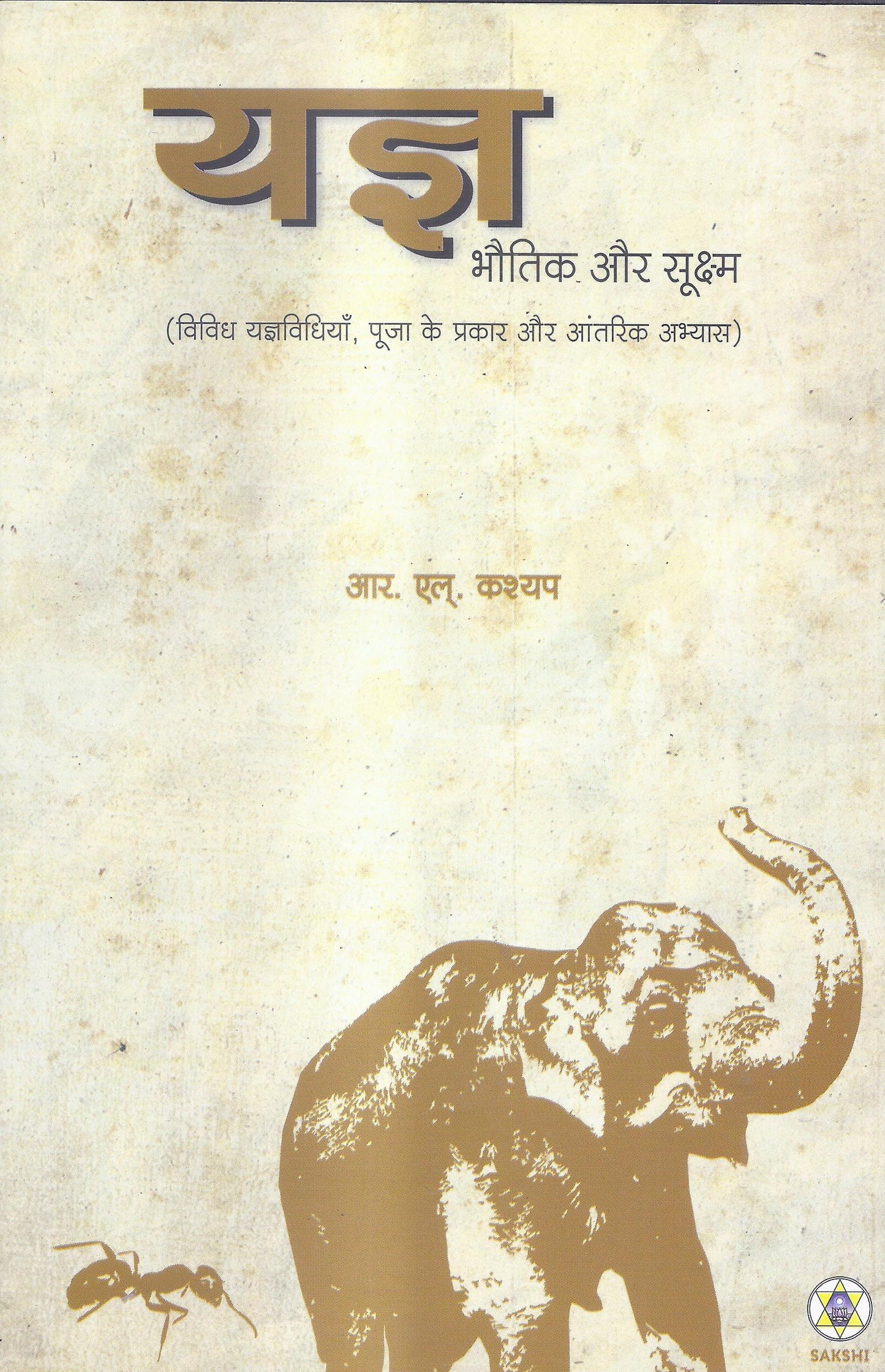 Yajna-Hindi