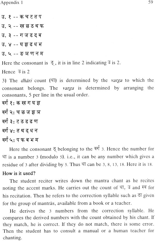 Essentials of Sama Veda and its Music