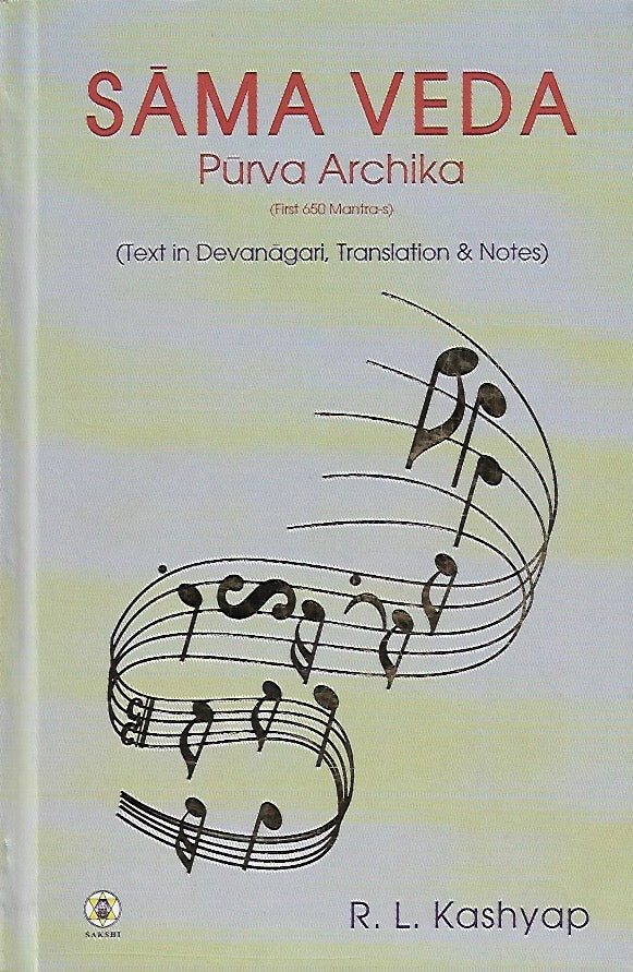 Sama Veda : Set Of 2 Volumes
