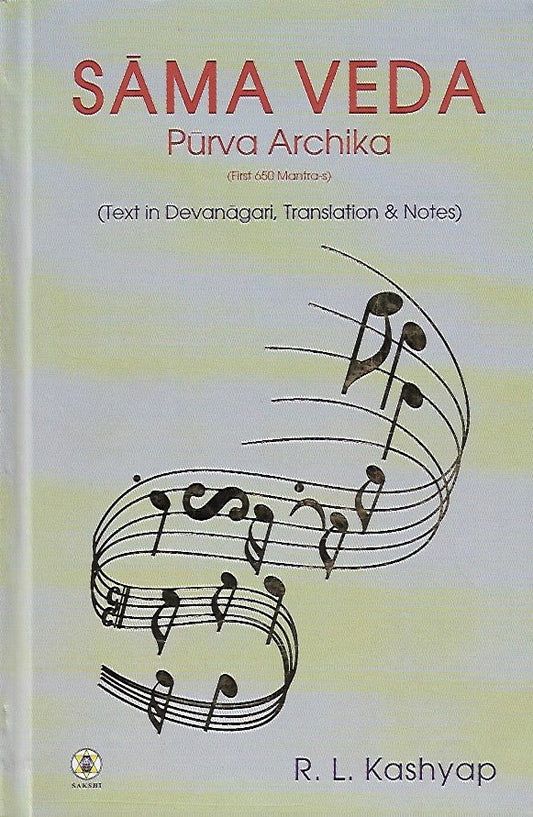 Sama Veda : Set Of 2 Volumes