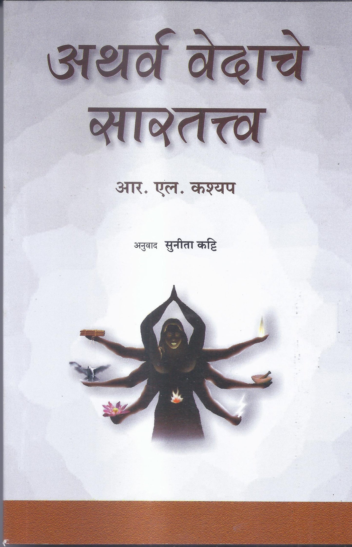 Atharva Vedache Saratatva-Marathi
