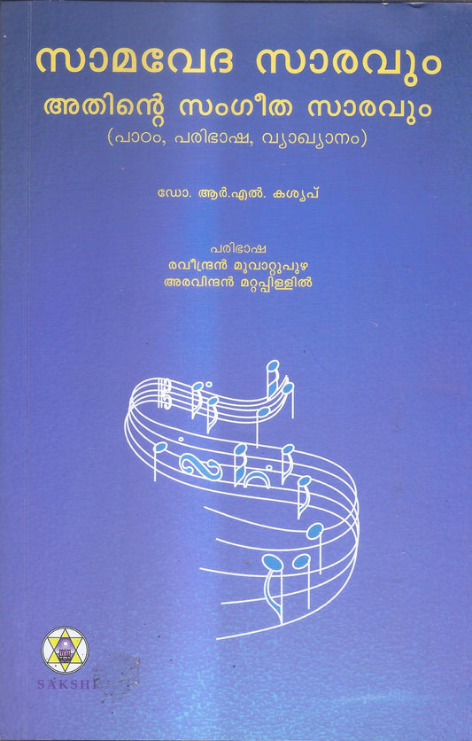 Saama Saram--Malayalam
