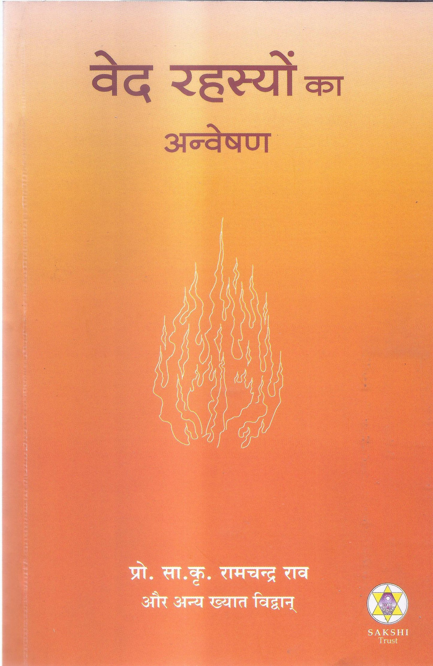 Veda Rahasyonka Parishodhan-Hindi