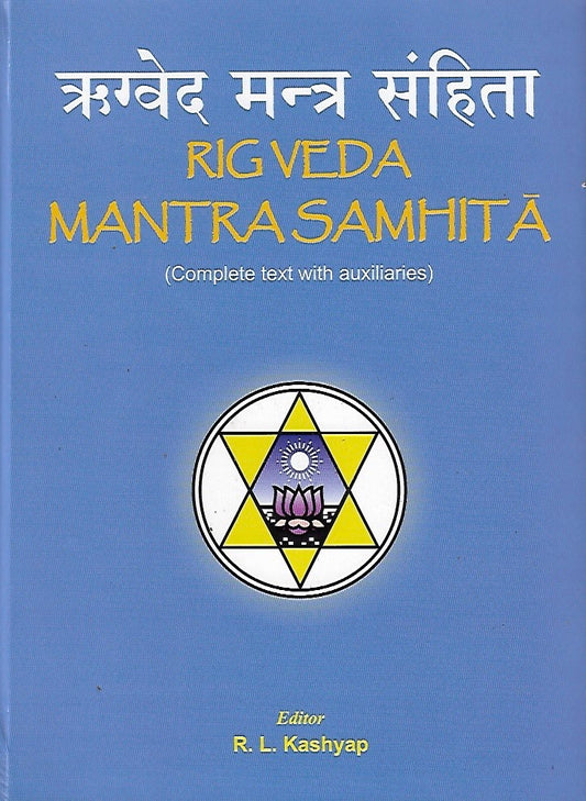 Rig Veda Mantra Samhita with Auxialiaries