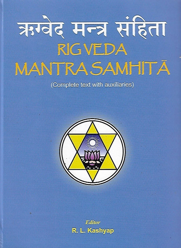 Rig Veda Mantra Samhita with Auxialiaries – SAKSHI Trust - Bangalore