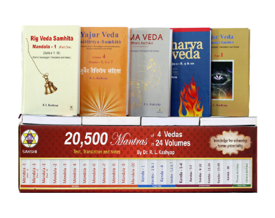 Text in Devanagari, Translation and Notes – 26 Volumes Set